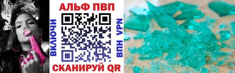 Alpha PVP Crystall  Агрыз 