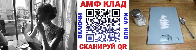 МЕТАМФЕТАМИН пудра  Агрыз 